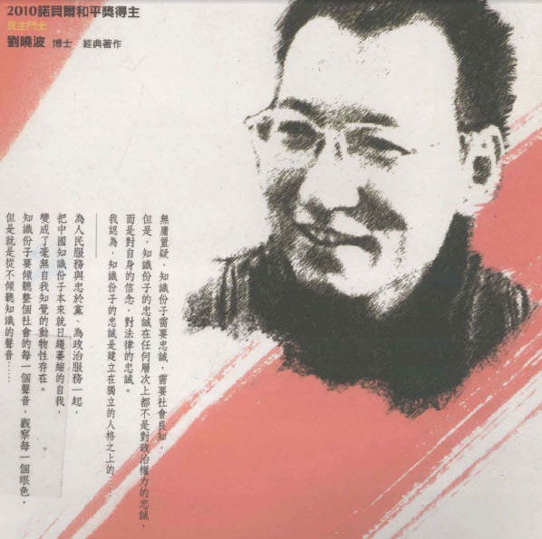 劉曉波-中國當代政治與中國知識分子.jpg