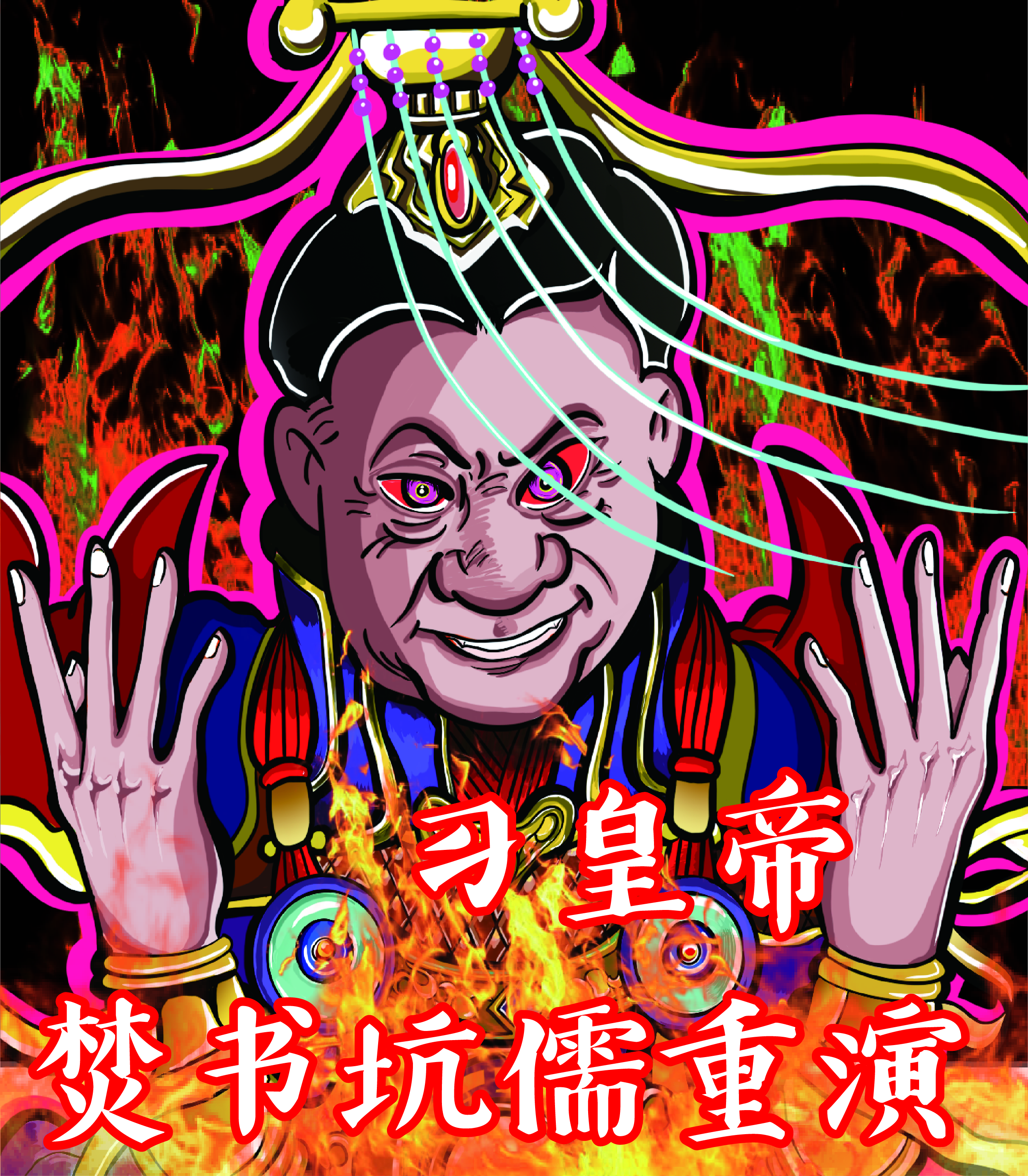 文革焚書重演.jpg