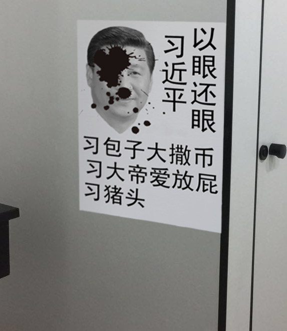習包子大撒幣 以眼還眼 廁所革命 2019-12-28.jpg