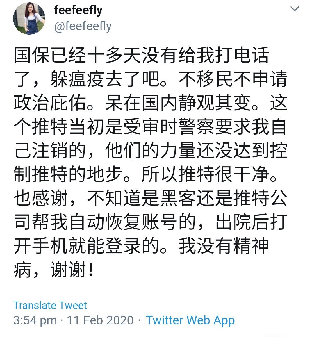 董瑶琼 2020-2-11.jpg