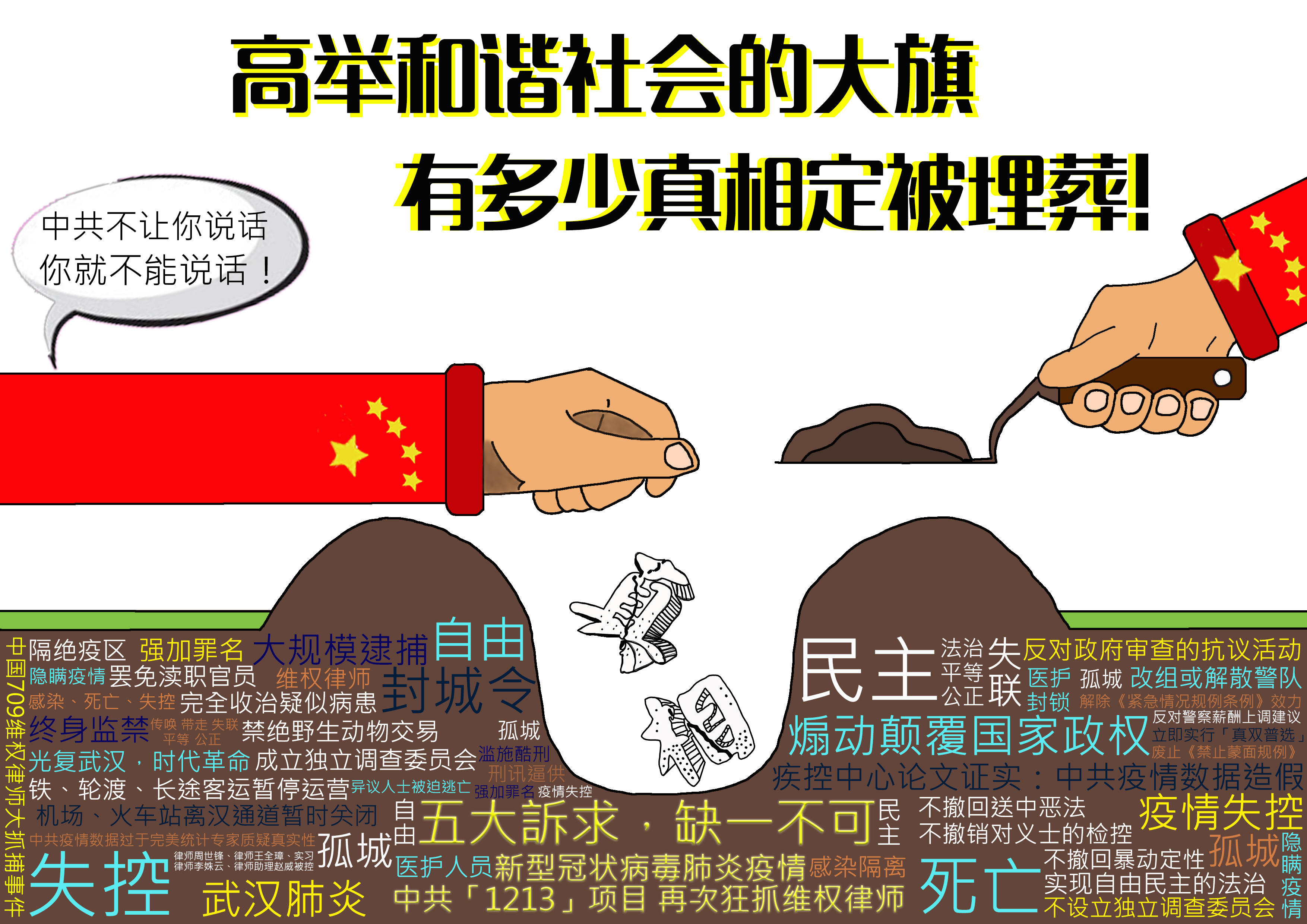 1090219-審完修改版(又再改真相字).jpg