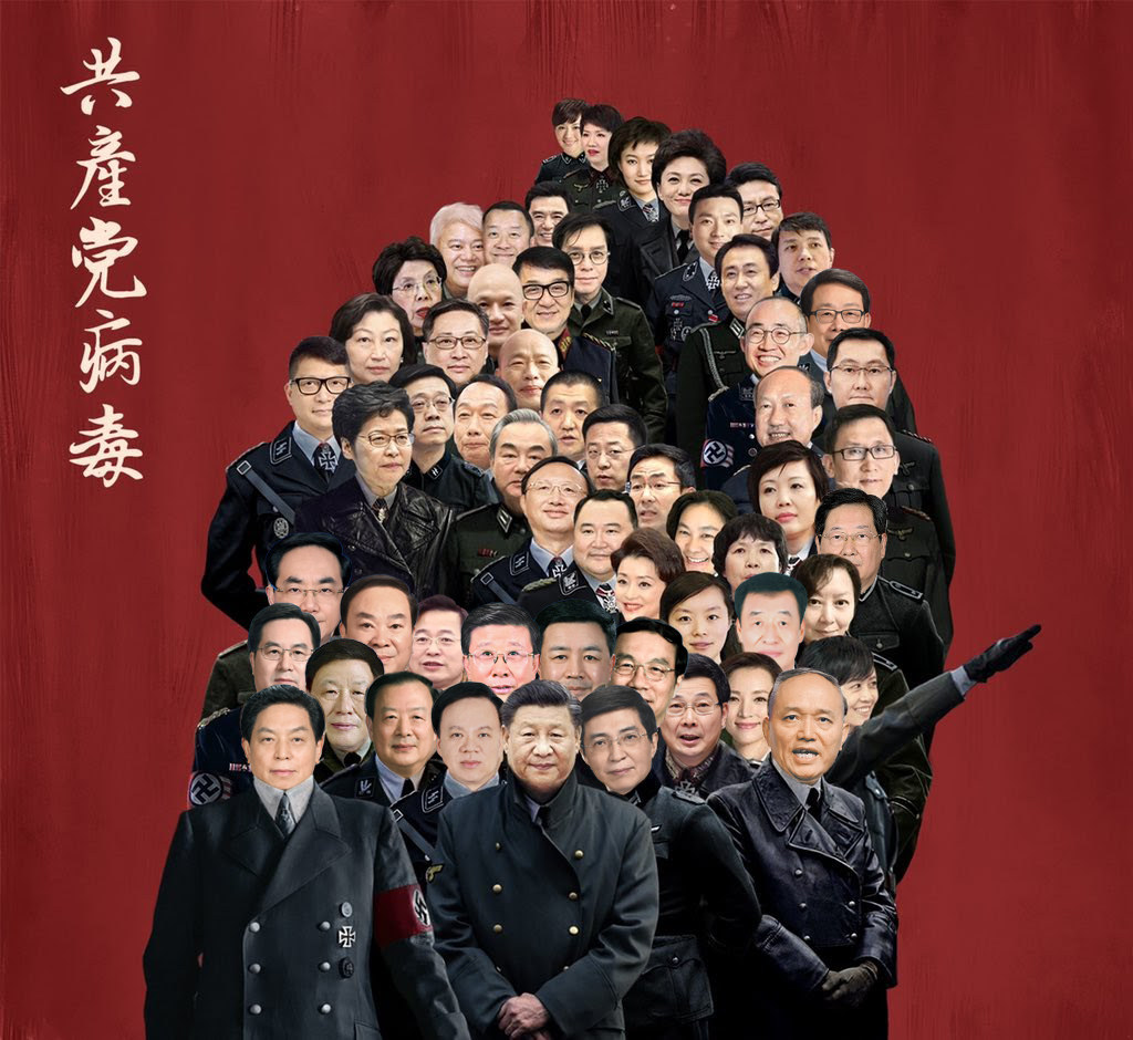 中共病毒 中共港共高层.jpg