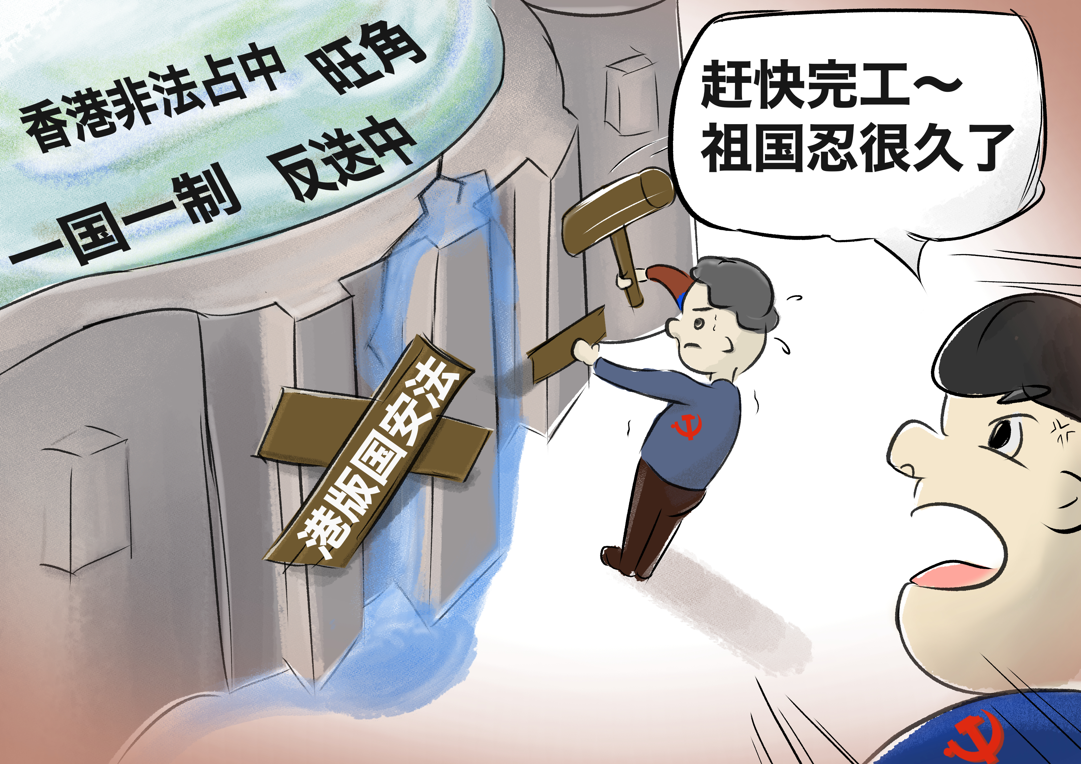 港版國安法.jpg