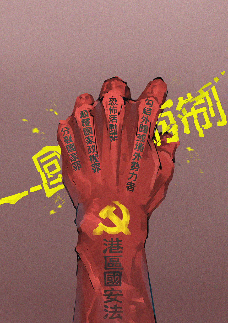 國安法.jpg