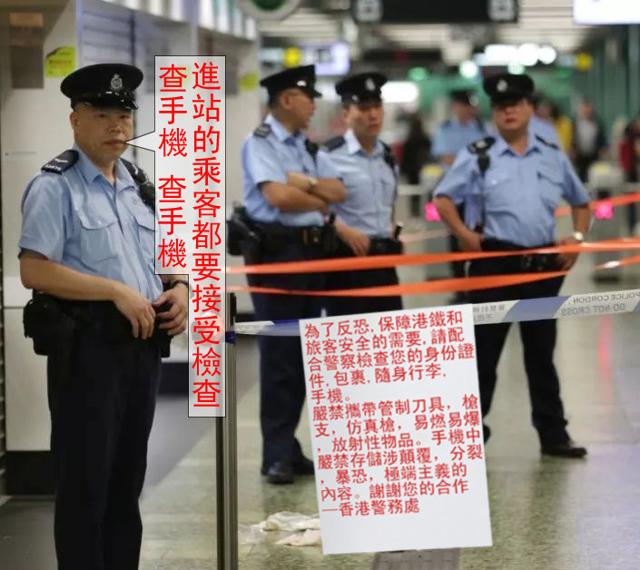 黑警港铁站截查旅客.jpg