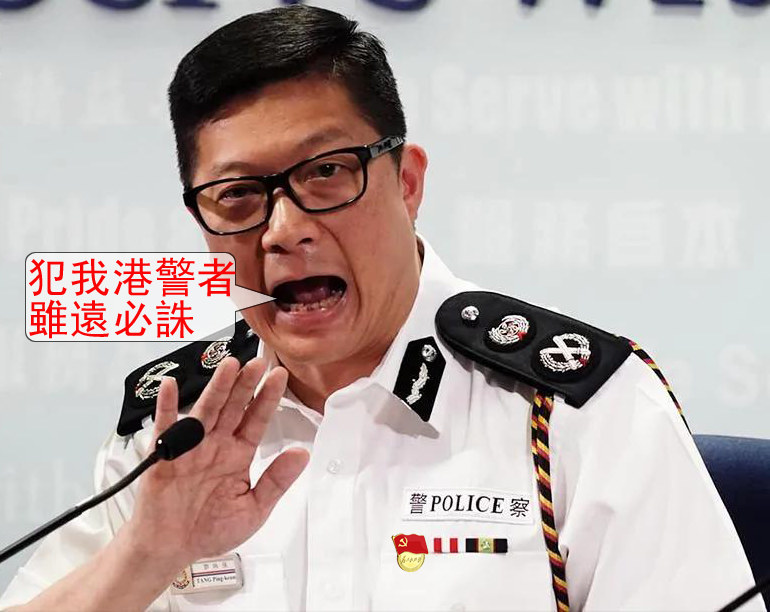 邓炳强 犯我港警者 虽远必诛.jpg