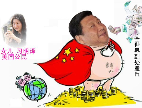 习近平裸官.jpg