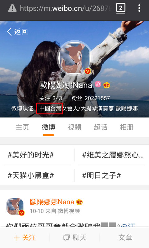 欧阳娜娜微博.jpg