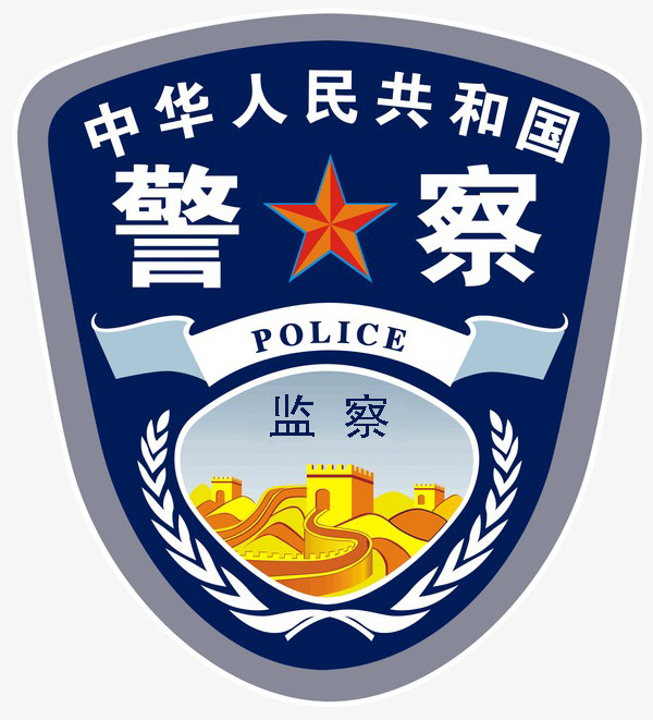 监察警察肩章.jpg