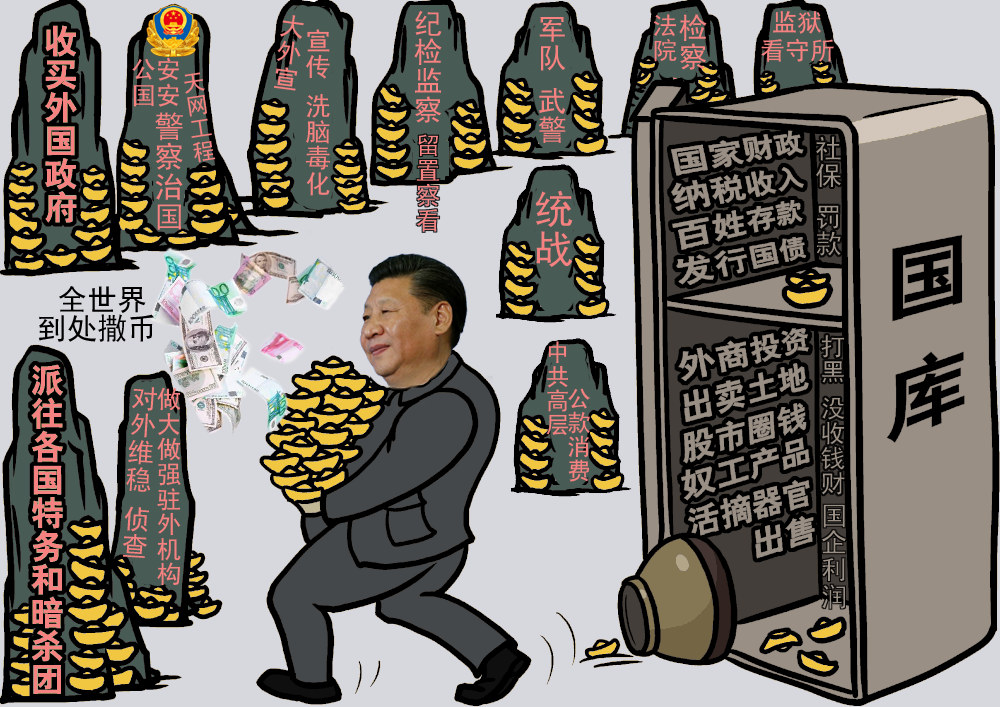 盗国集团.jpg
