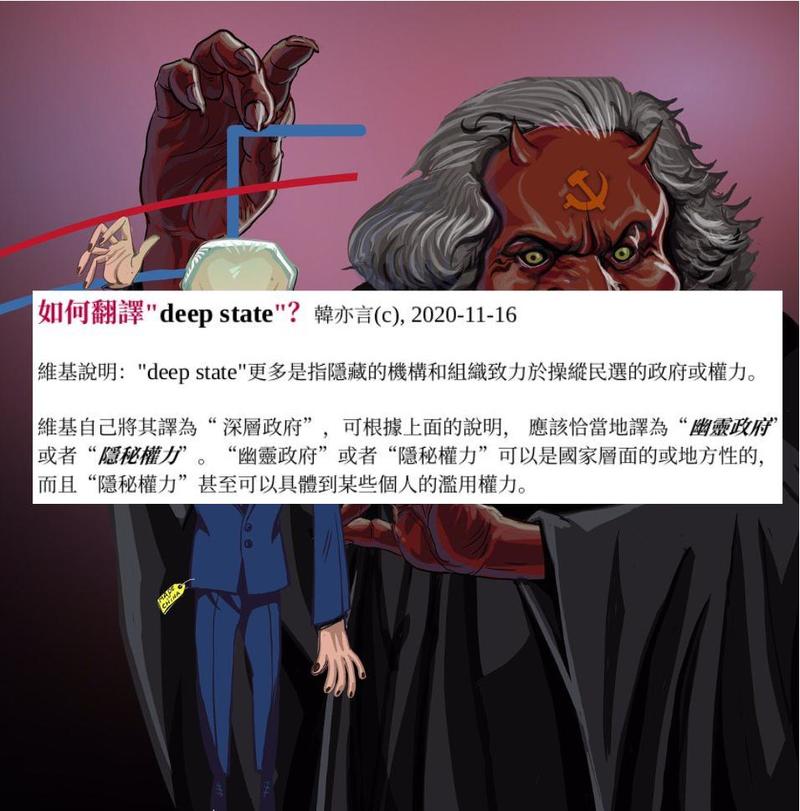 deep-state-cn-800.jpg