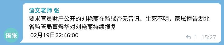 Liu_Yanli_2021-02-19_16-02-41.jpg