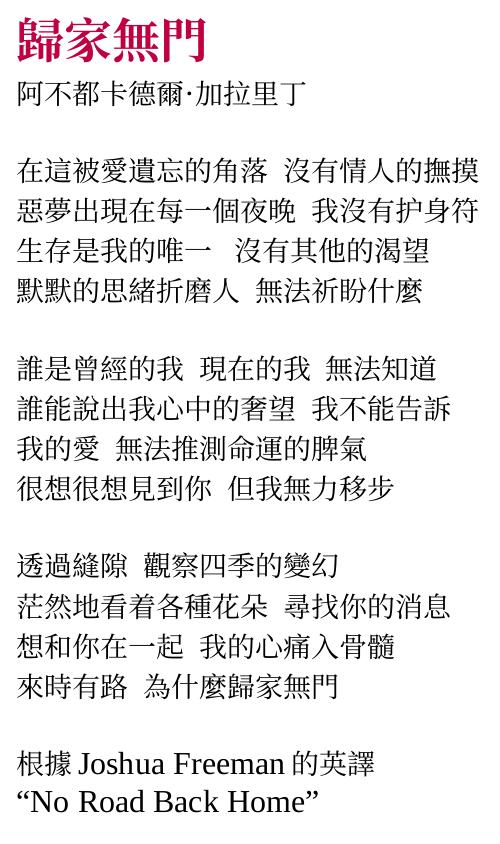 no-road-back-home-cn.jpg