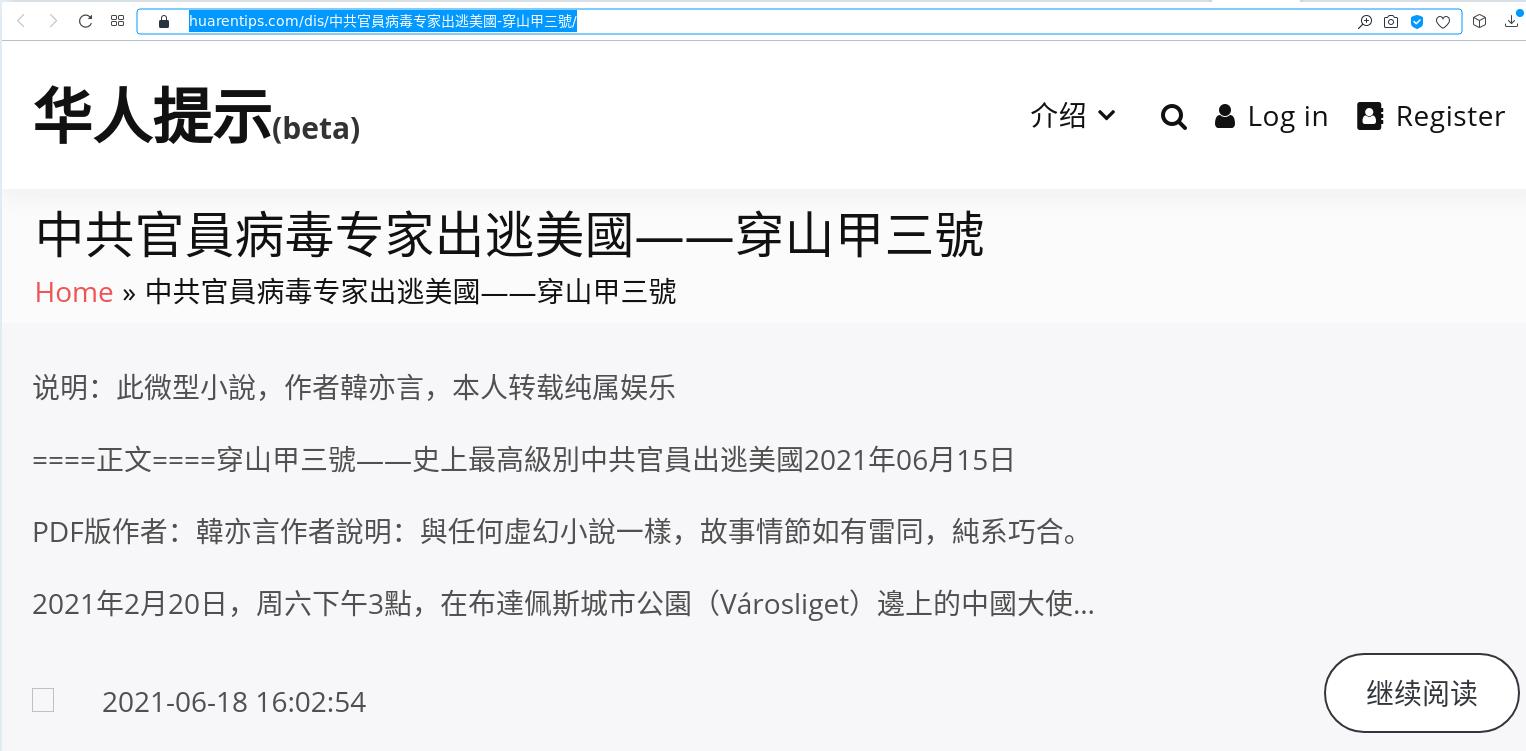 華人提示 2021-06-27 22-23-05.jpg