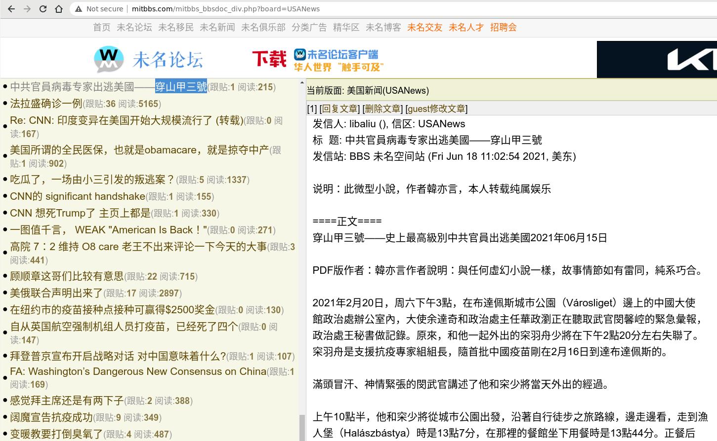 未名論壇 2021-06-27 22-59-51.jpg