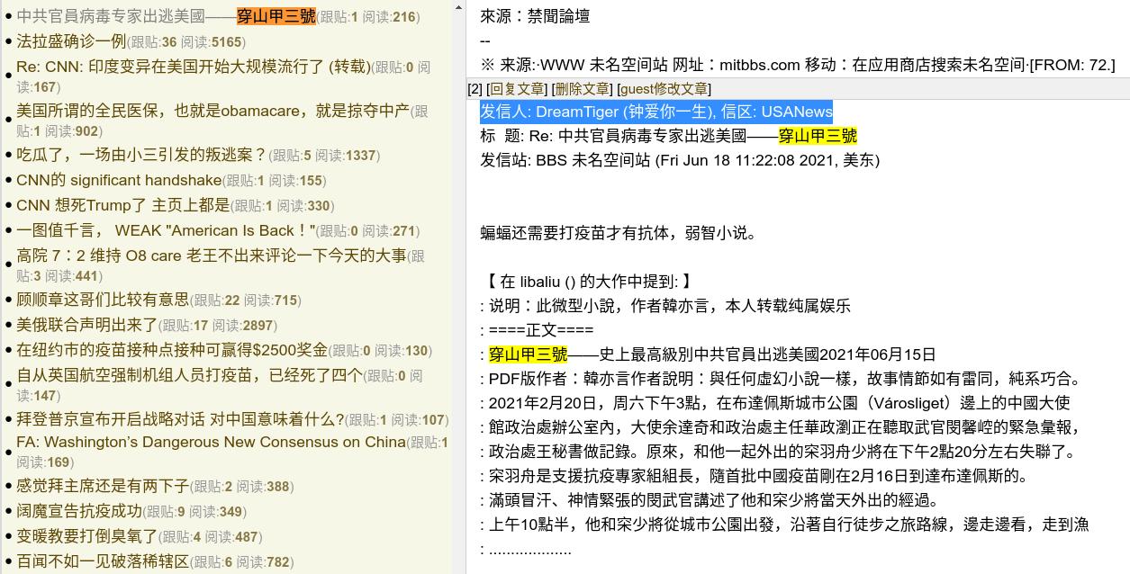 未名論壇 2021-06-27 23-29-40.jpg