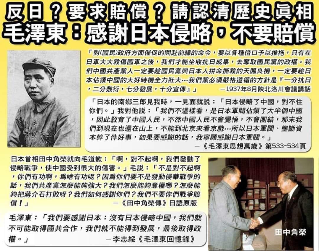 traitor-mao.jpg