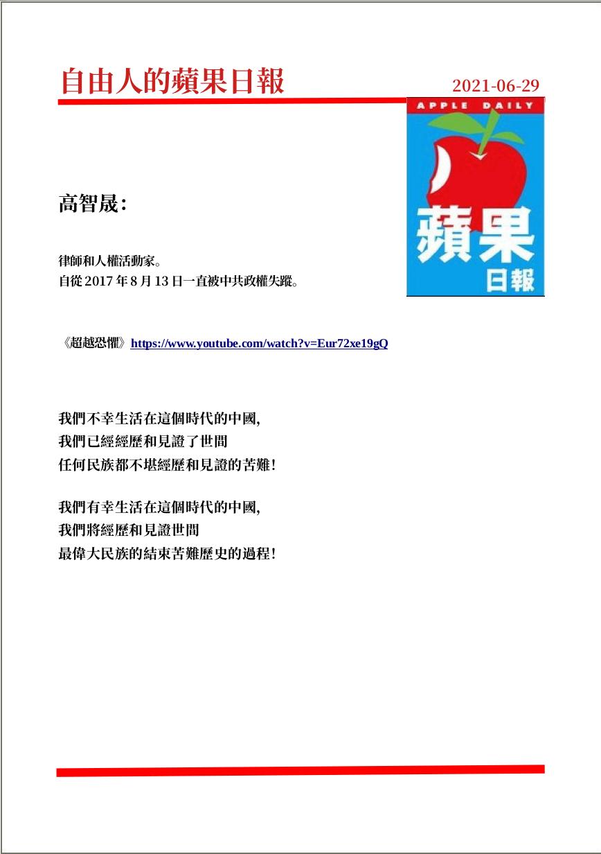 Free_Apple_Daily_2021-06-29.jpg