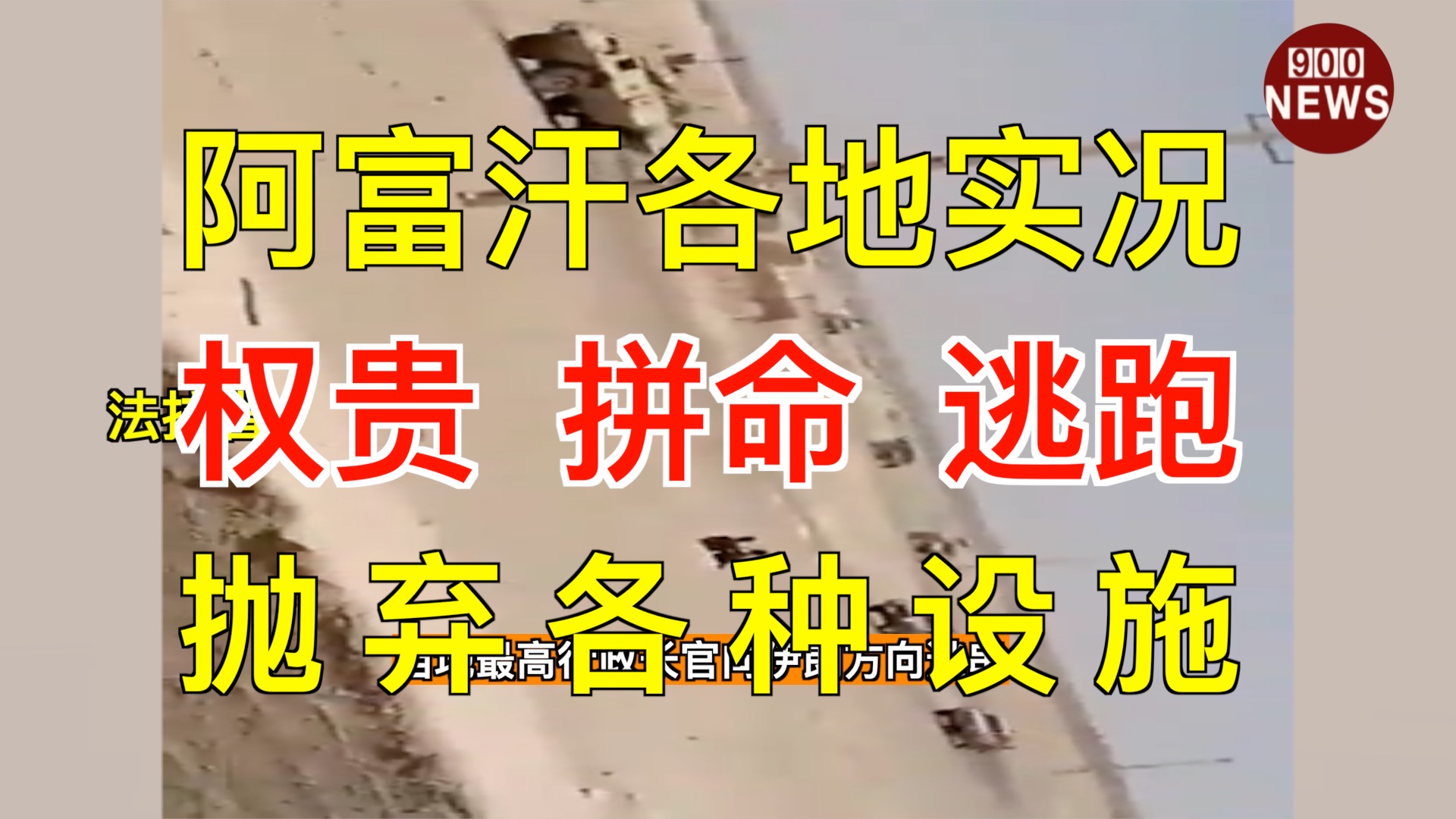 封面 阿富汗.jpg