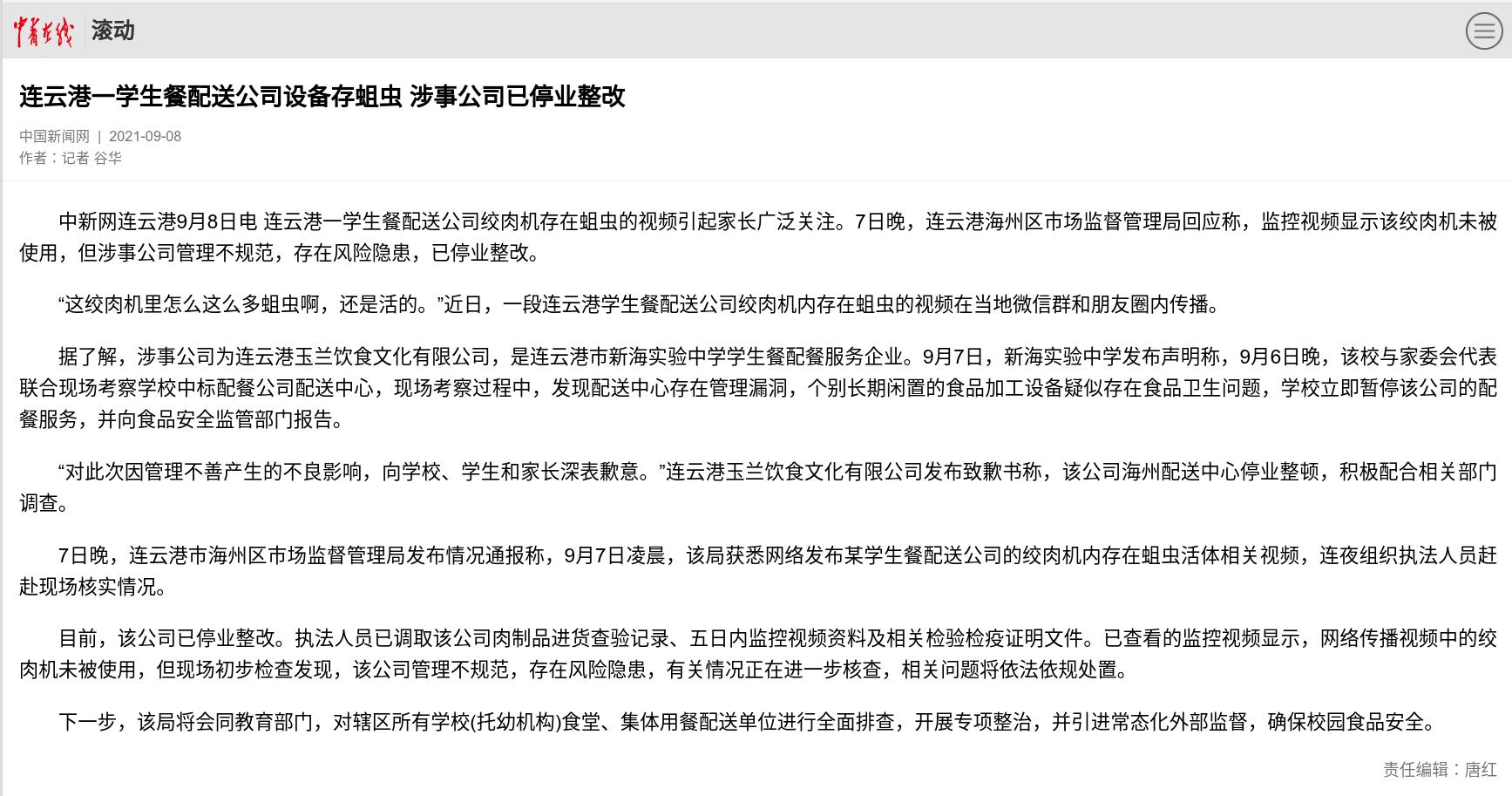 Screenshot from 2021-09-14 23-41-10.jpg