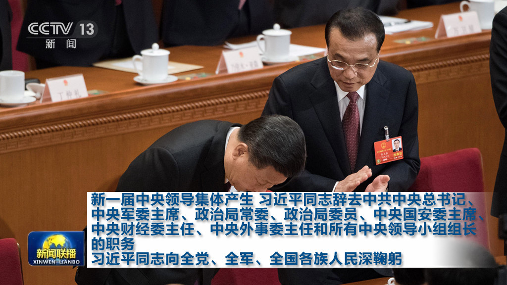 習近平下台 2022 新聞聯播.jpg