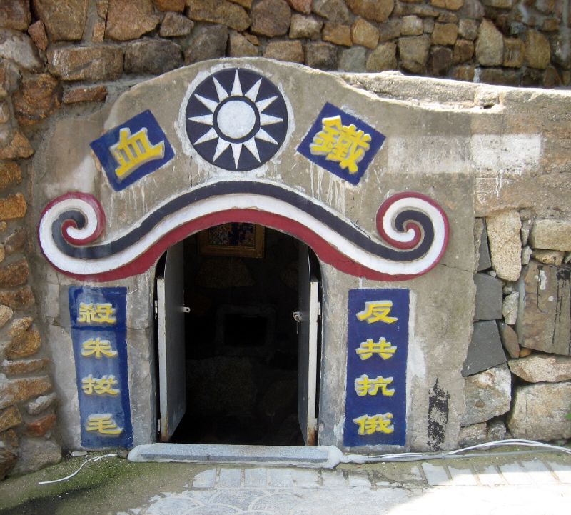 Air_raid_shelter_in_Jinsha_Village_20080406.jpg
