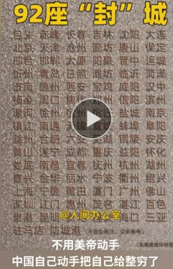 92座封城.jpg