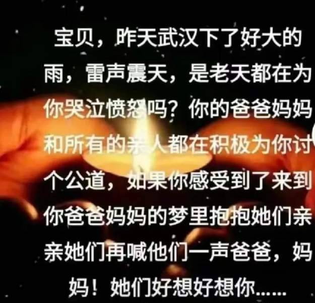 父母的呐喊 字里行间都是撕心裂肺的伤痛.jpg