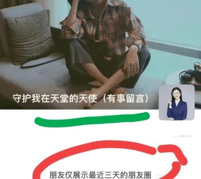 天堂守护我的天使 微信.jpg