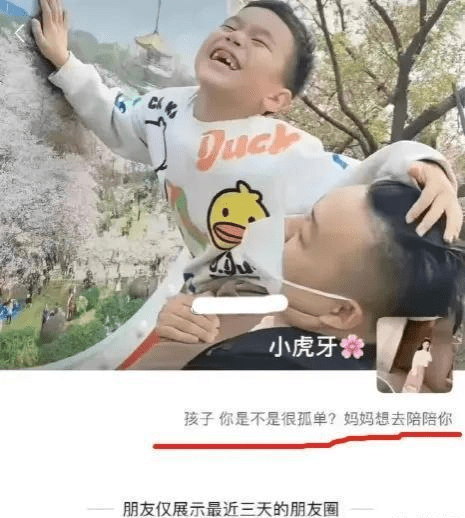 孩子你是不是很孤单 妈妈想去陪你.jpg