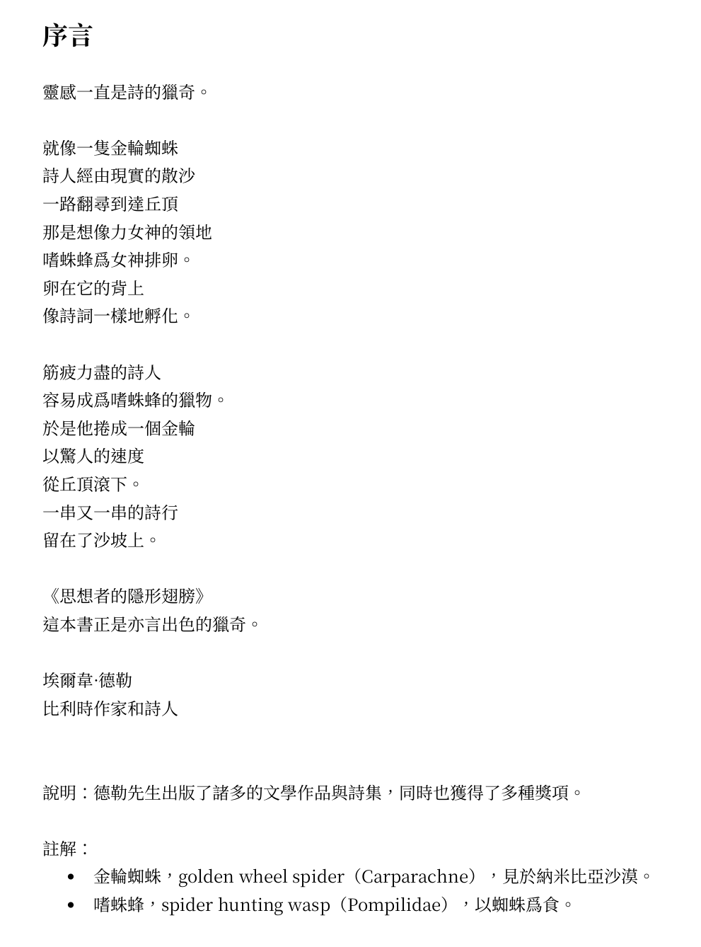 Foreword-CN.png
