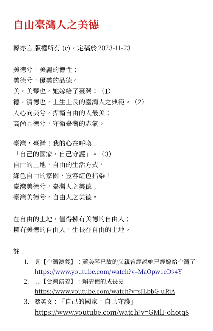 Beauty_and_Virtue_2023-11-24.png