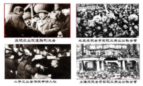 简评社会主义三大改造运动.jpg