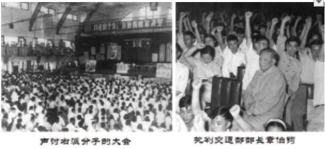 简评反右运动.jpg