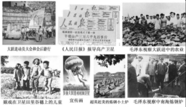 简评大跃进运动.jpg