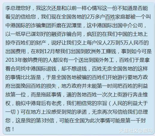 百姓写信给总理.jpg