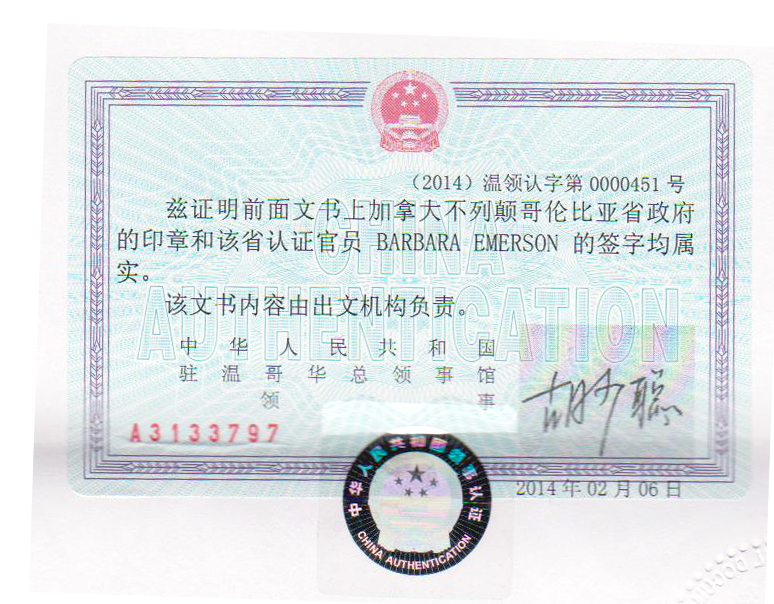 巨骗执照1.jpg