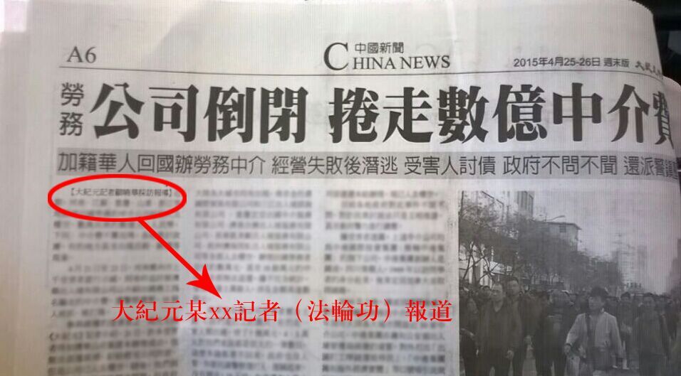 媒体揭露逃跑路上.jpg