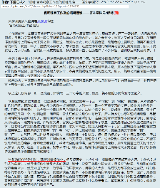 昭明自称特务.png