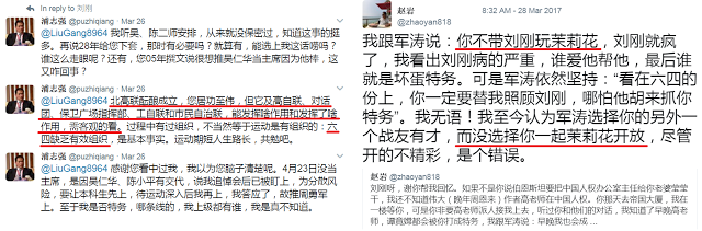 浦志强赵岩大外宣.png