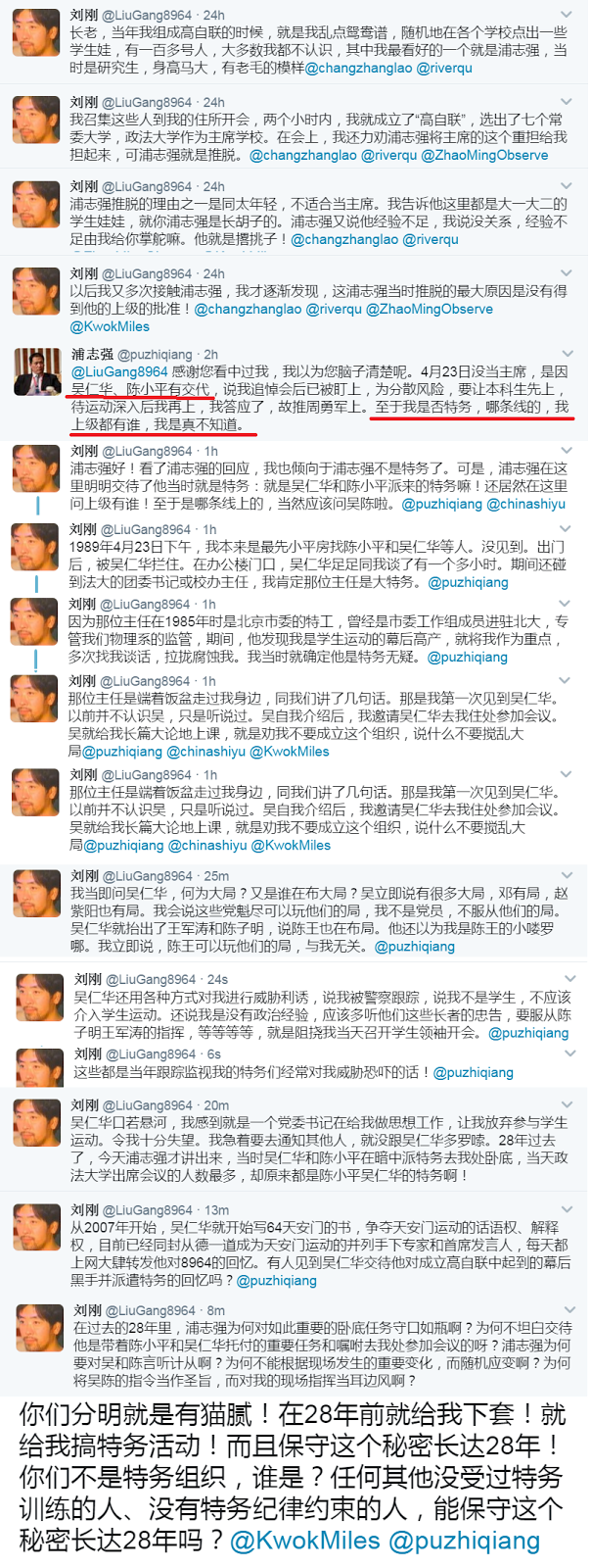 浦志强推文20170326.png