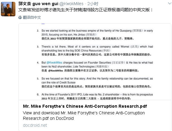 guo1.jpg