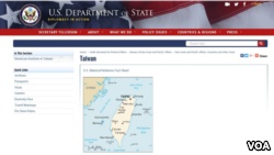 美国国务院网站截图。