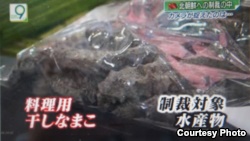 NHK报道中国主办东北亚博览会上，朝鲜摊位贩卖违禁海参干的录像在日本YouTube上热播