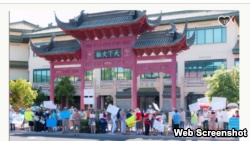 美国亚利桑那州凤凰城华人通过网站筹款拯救中国文化中心。(网路截图)