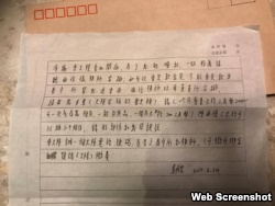 李明哲寫給妻子李凈瑜信件(臉書「尋找李明哲」官網)