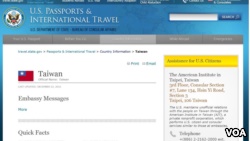 美国国务院公民旅行栏目页面截图。