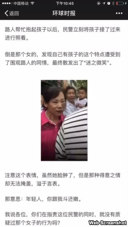 环球时报微信截图：被警方摔倒的女子展现出了“迷之微笑”，“得意之情，溢于言表”。