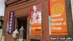 芝加哥美洲华裔博物馆（资料照）