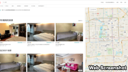 美國房屋短租平台愛彼迎的搜索結果顯示，中共19大期間北京市區內沒有可租房源